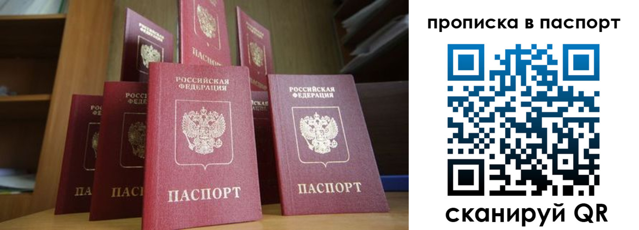 прописка законно в Череповце