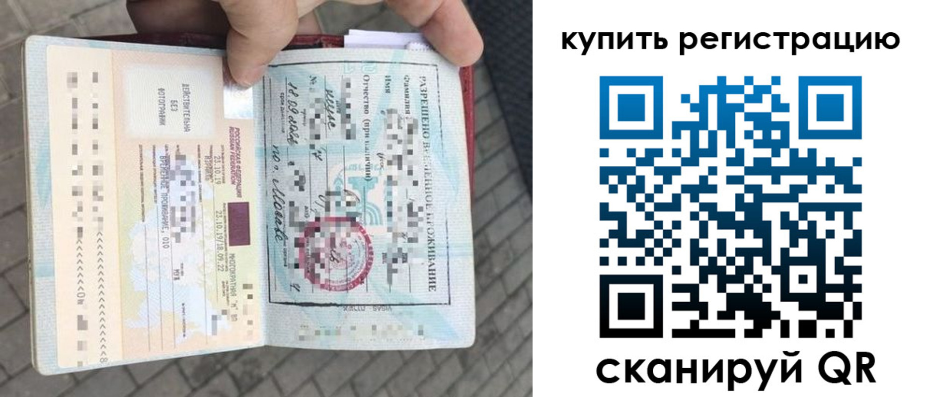 прописка для школы в Череповце