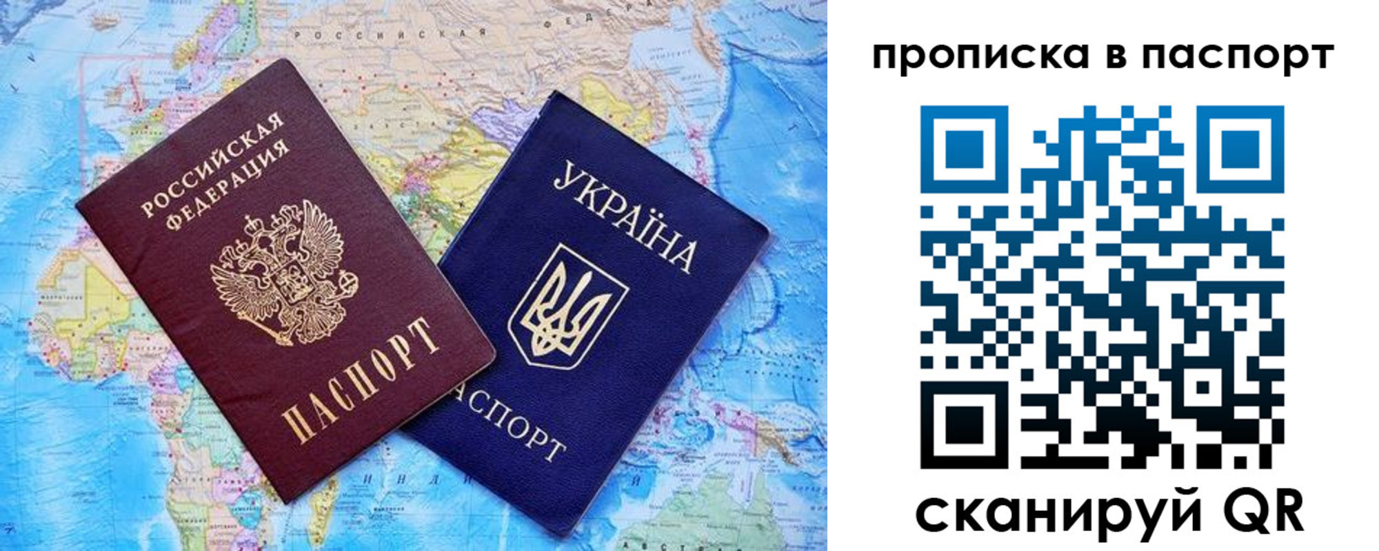 прописка 2025 в Череповце