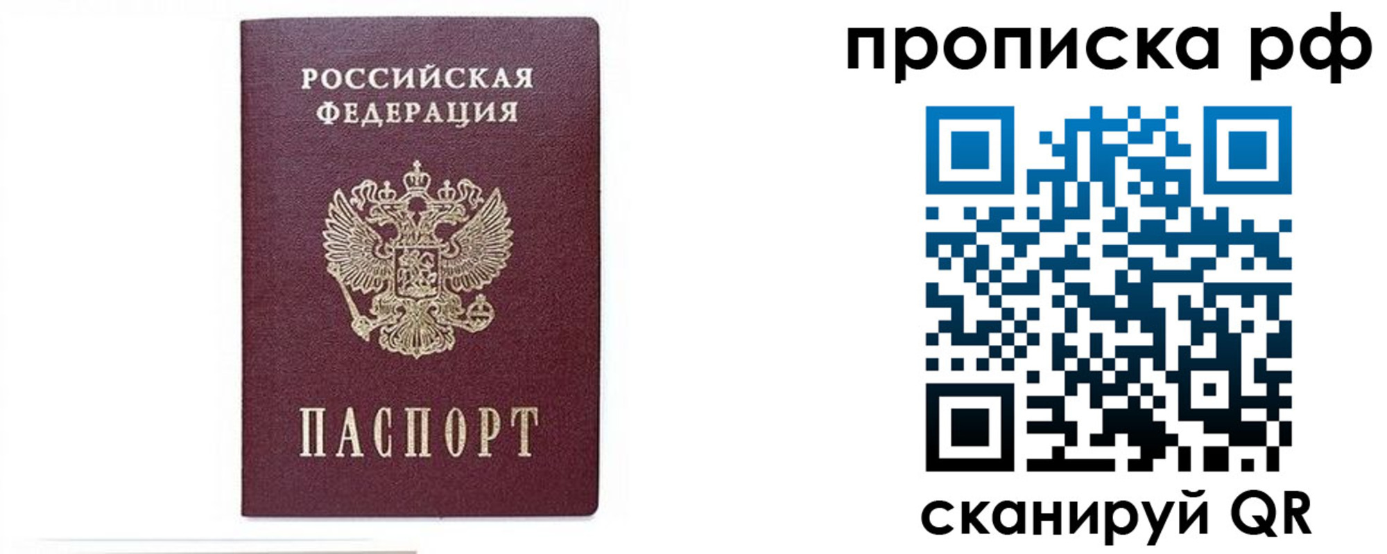 временная регистрация для всех в Череповце