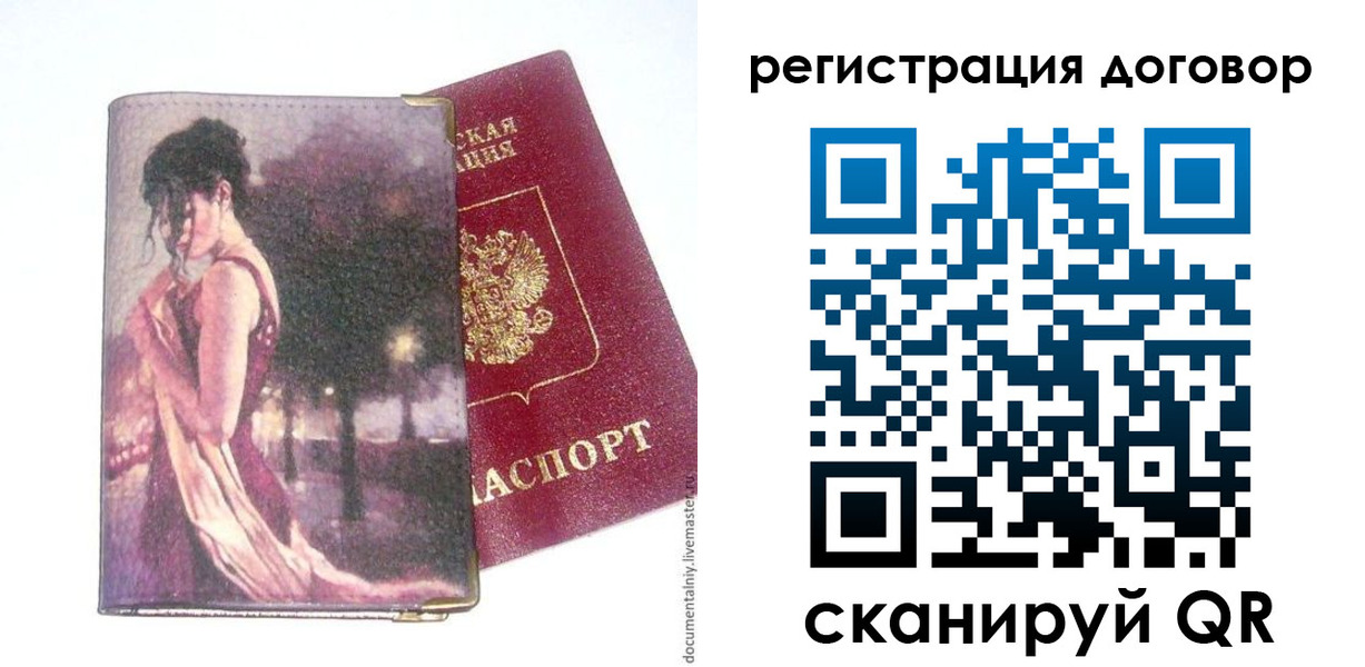 временная регистрация адрес в Череповце