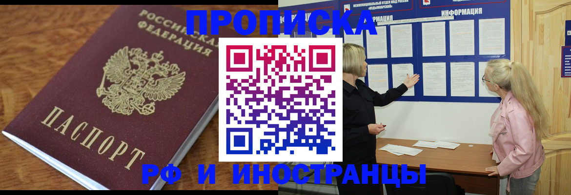 миграционный учет в Череповце
